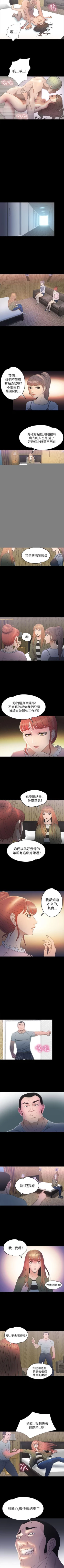 Page 127 of 神秘貝殼島 1-50