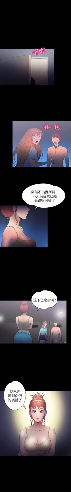 Page 133 of 神秘貝殼島 1-50