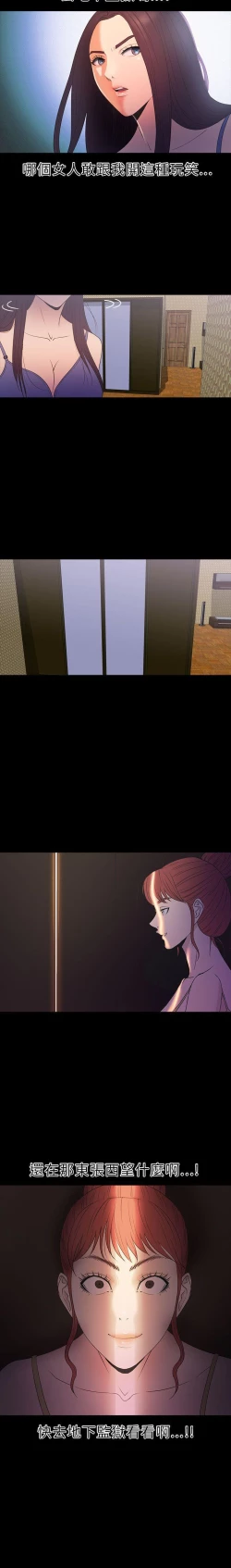 Page 141 of 神秘貝殼島 1-50