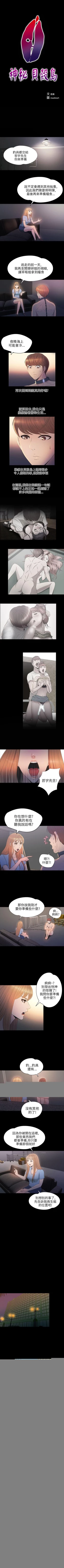 Page 142 of 神秘貝殼島 1-50