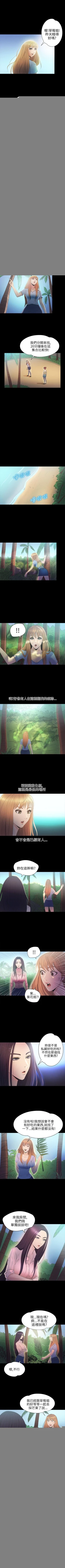 Page 143 of 神秘貝殼島 1-50
