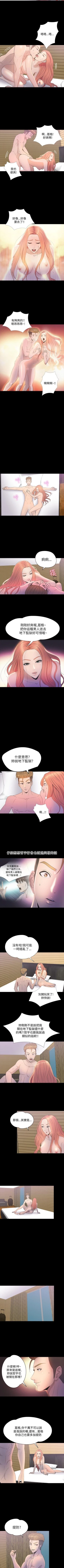 Page 147 of 神秘貝殼島 1-50