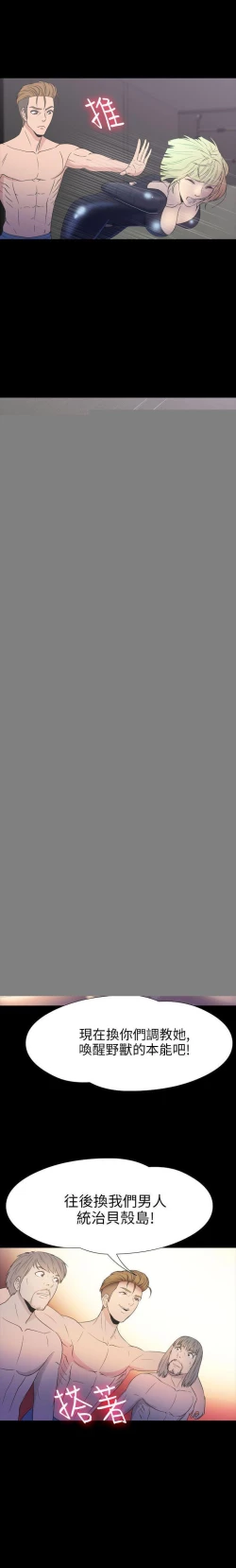 Page 157 of 神秘貝殼島 1-50