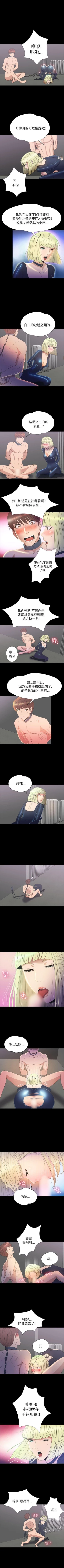 Page 163 of 神秘貝殼島 1-50