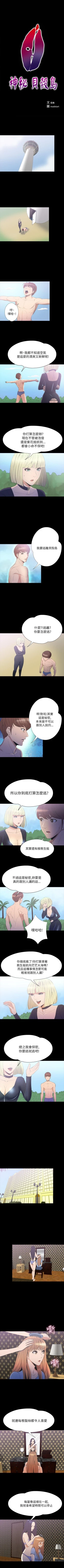 Page 166 of 神秘貝殼島 1-50