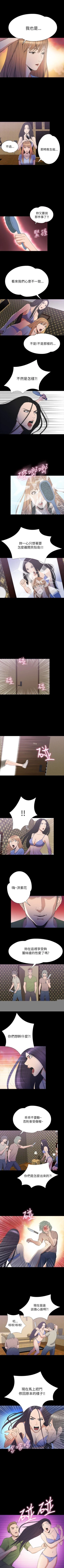 Page 167 of 神秘貝殼島 1-50