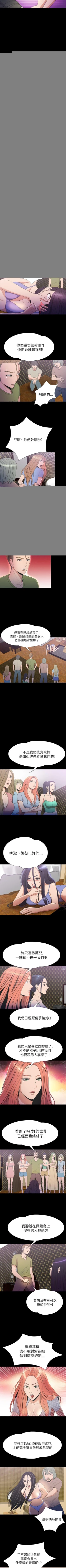 Page 168 of 神秘貝殼島 1-50