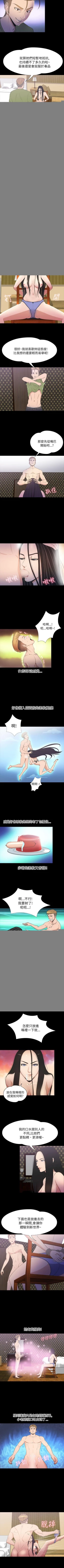 Page 171 of 神秘貝殼島 1-50