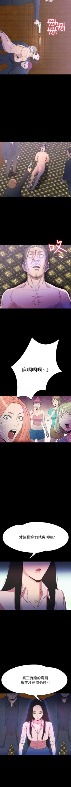 Page 177 of 神秘貝殼島 1-50