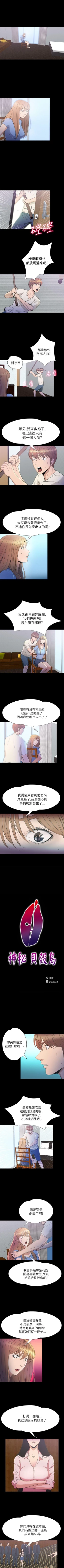 Page 178 of 神秘貝殼島 1-50