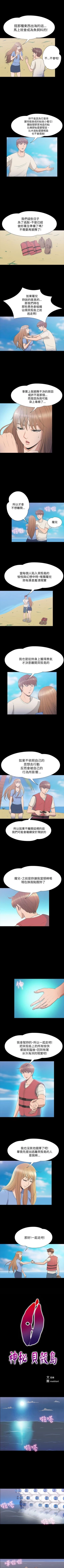 Page 182 of 神秘貝殼島 1-50