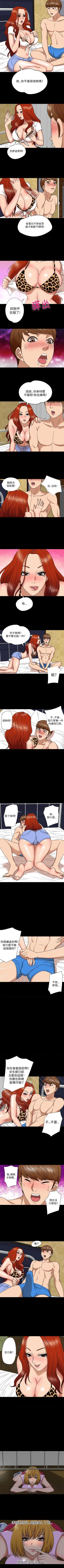 Page 20 of 神秘貝殼島 1-50