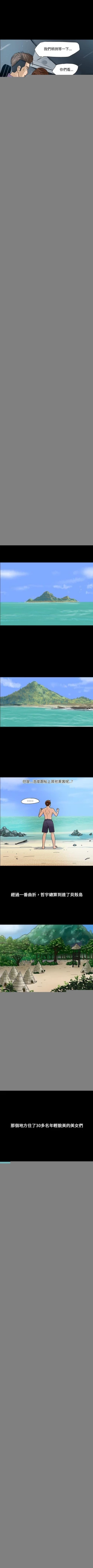 Page 2 of 神秘貝殼島 1-50