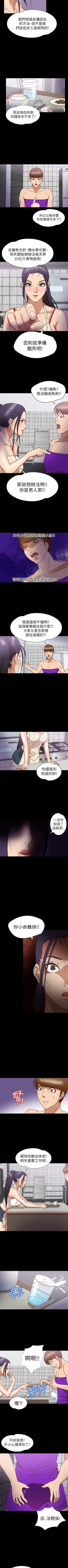 Page 34 of 神秘貝殼島 1-50
