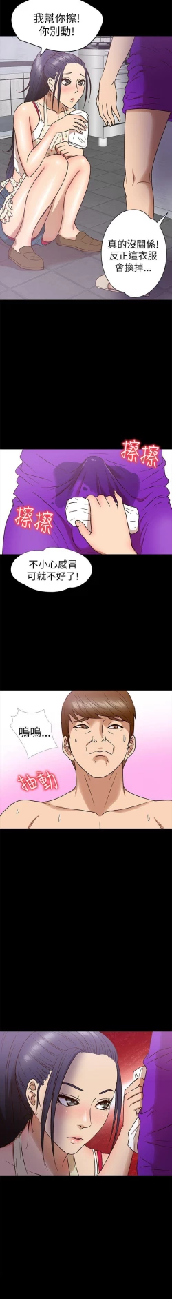 Page 35 of 神秘貝殼島 1-50