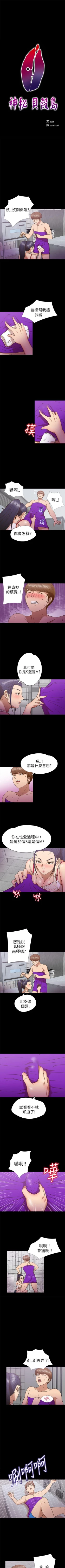 Page 36 of 神秘貝殼島 1-50