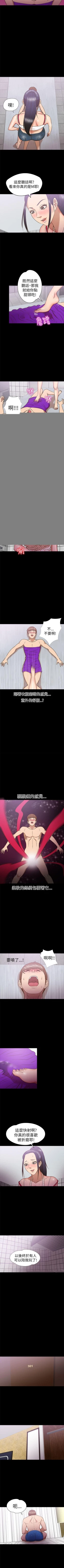 Page 38 of 神秘貝殼島 1-50