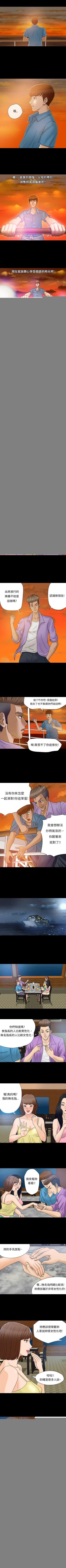 Page 3 of 神秘貝殼島 1-50