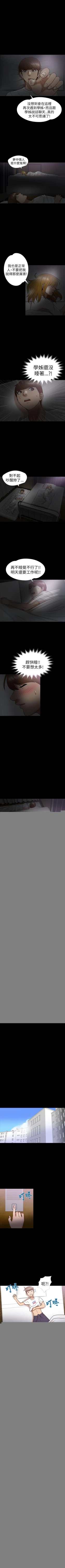 Page 46 of 神秘貝殼島 1-50