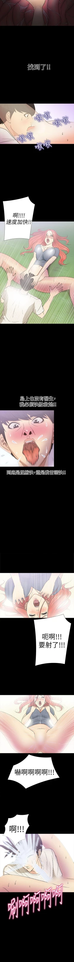 Page 55 of 神秘貝殼島 1-50