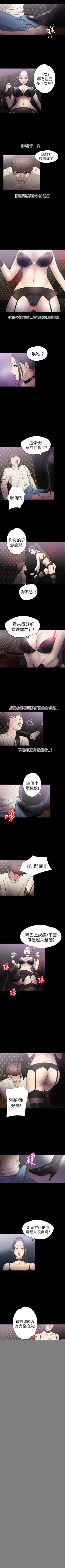 Page 64 of 神秘貝殼島 1-50