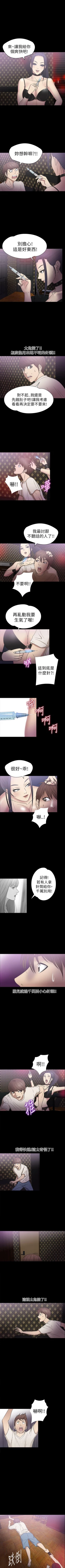 Page 65 of 神秘貝殼島 1-50