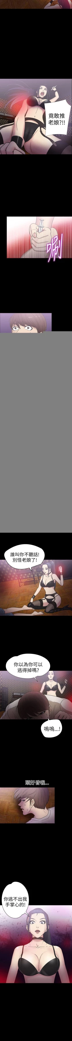 Page 66 of 神秘貝殼島 1-50