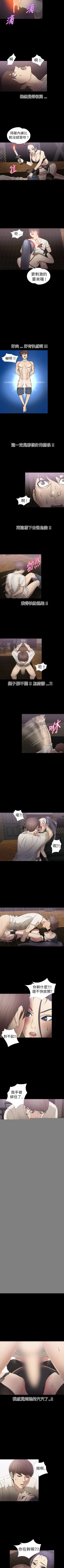 Page 69 of 神秘貝殼島 1-50