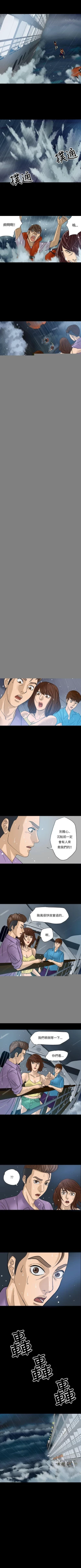 Page 6 of 神秘貝殼島 1-50