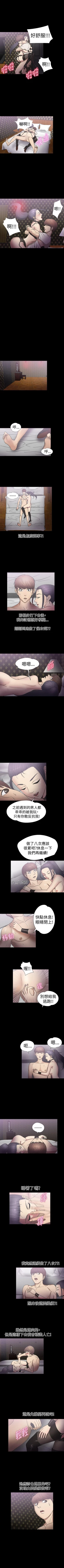 Page 73 of 神秘貝殼島 1-50