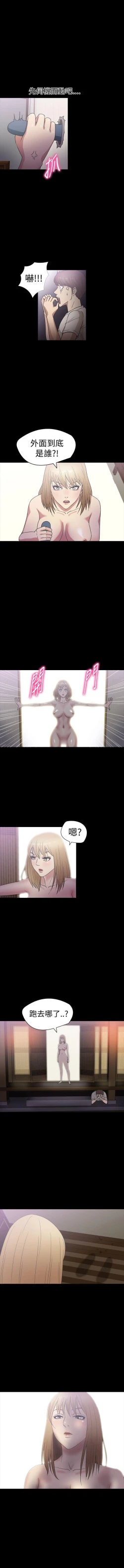 Page 78 of 神秘貝殼島 1-50