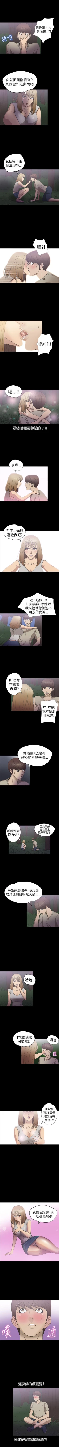 Page 80 of 神秘貝殼島 1-50