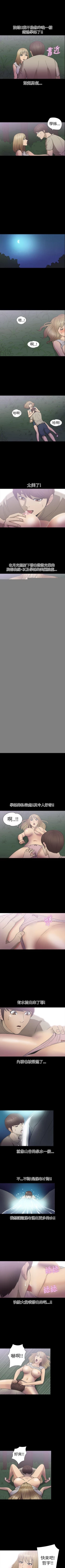 Page 81 of 神秘貝殼島 1-50