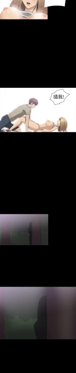 Page 82 of 神秘貝殼島 1-50