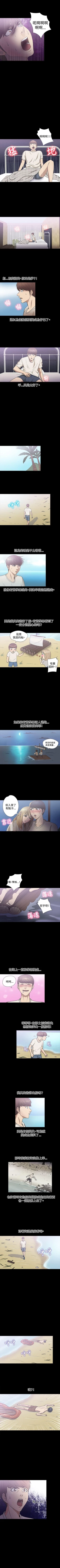 Page 85 of 神秘貝殼島 1-50