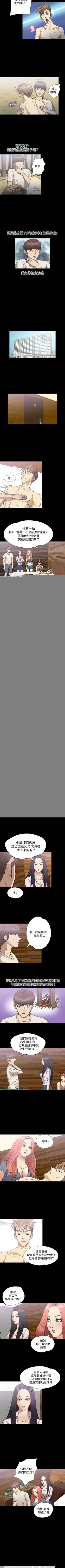 Page 87 of 神秘貝殼島 1-50