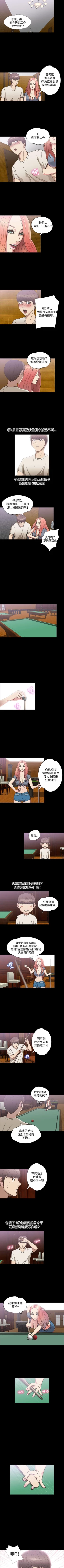 Page 88 of 神秘貝殼島 1-50