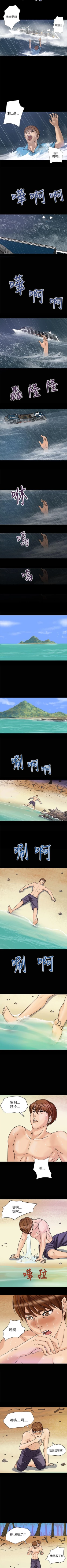 Page 8 of 神秘貝殼島 1-50