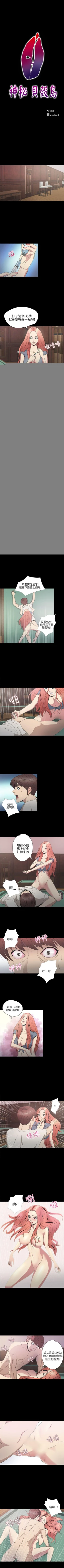 Page 93 of 神秘貝殼島 1-50