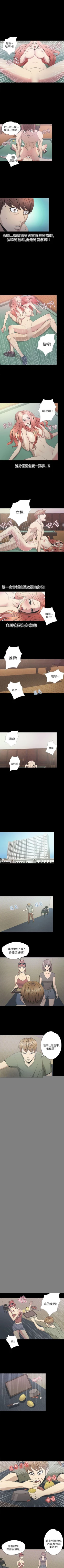 Page 94 of 神秘貝殼島 1-50