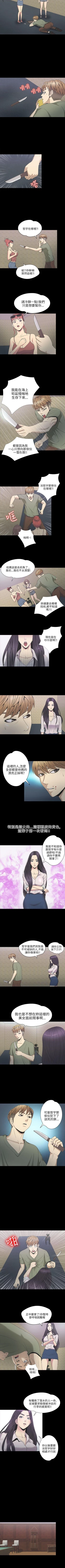 Page 95 of 神秘貝殼島 1-50