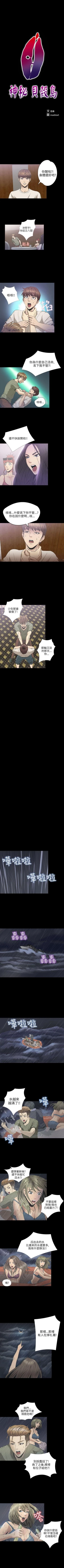 Page 97 of 神秘貝殼島 1-50