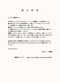 Page 32 of Hitozuma Time