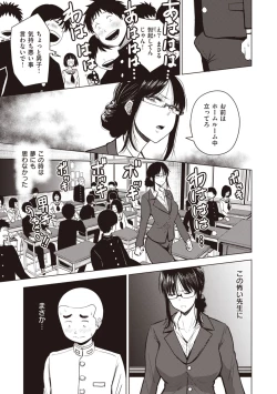 Page 25 of Shujou Omoteura