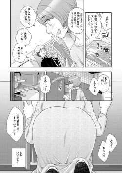 Page 8 of Joou-sama ni Koishiteru