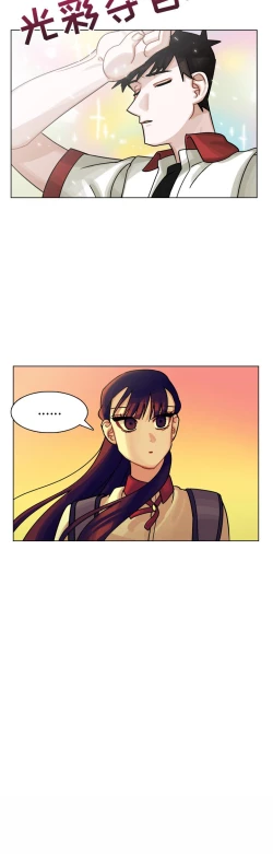 Page 100 of 美麗無罪 1-74