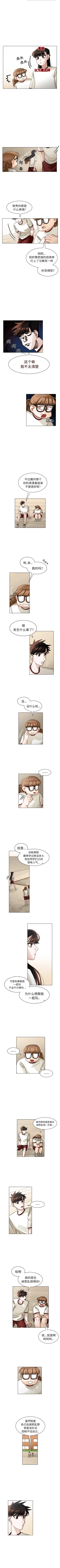 Page 108 of 美麗無罪 1-74