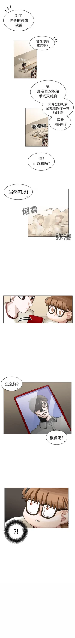 Page 109 of 美麗無罪 1-74