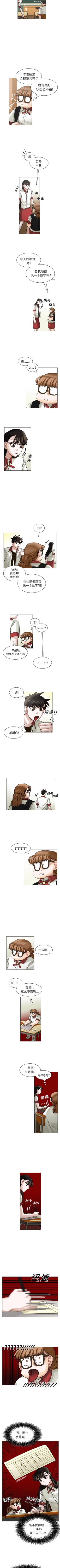 Page 112 of 美麗無罪 1-74