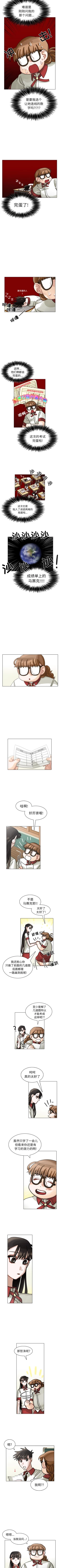 Page 113 of 美麗無罪 1-74
